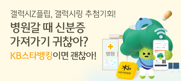 사진/KB국민은행