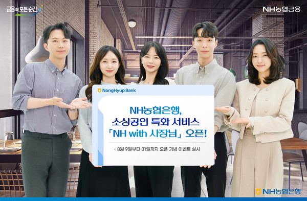 사진/NH농협은행
