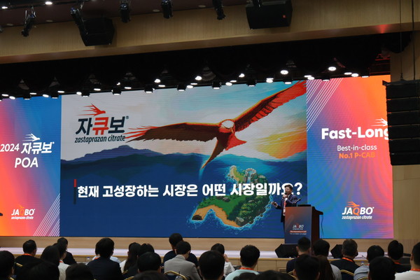 사진/제일약품