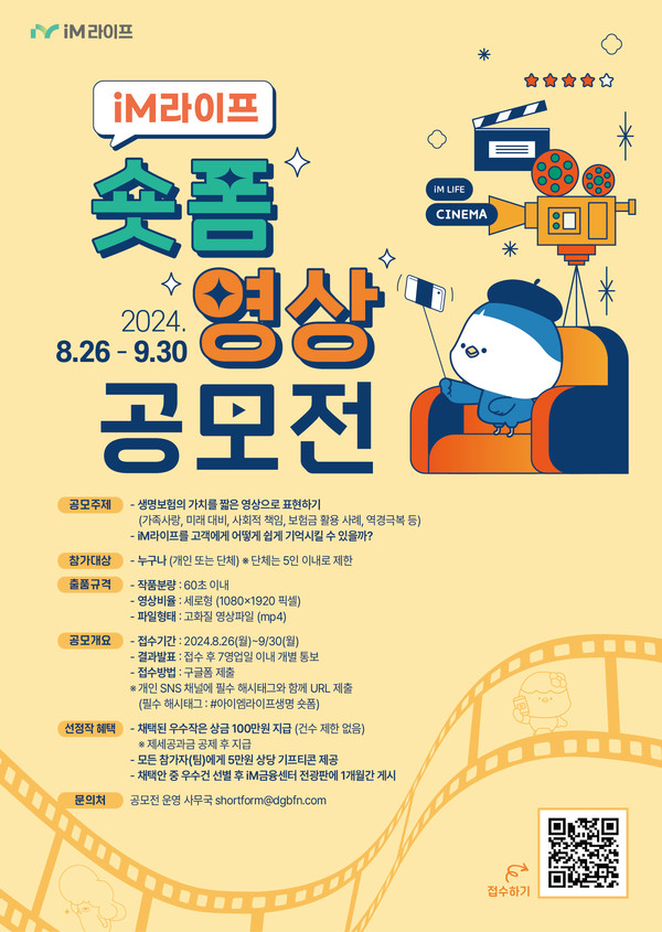 사진/iM라이프