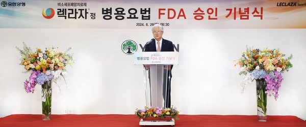 유한양행 조욱제 대표이사. 사진/유한양행