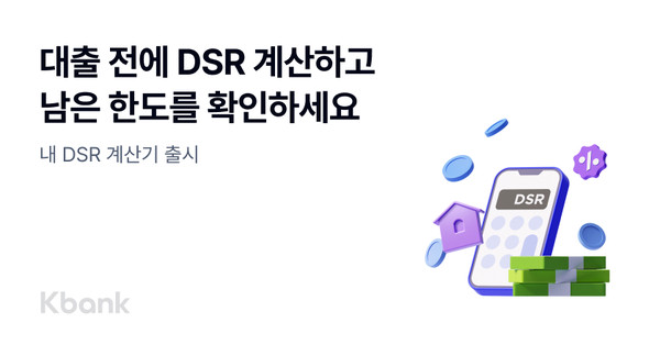 사진/케이뱅크