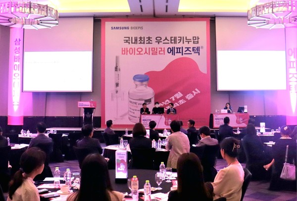 에피즈텍 심포지엄 현장. 사진/삼성바이오에피스