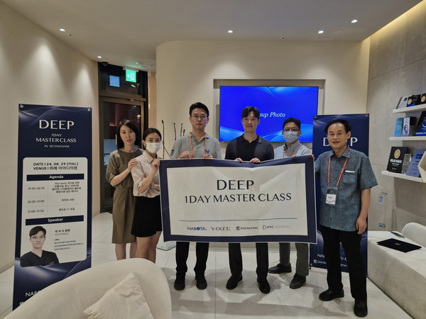 딥 원데이 마스터 클래스(DEEP 1Day Master Class) 참석자들이 기념촬영을 하고 있다. 사진/대웅제약