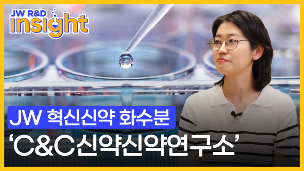사진/JW중외제약