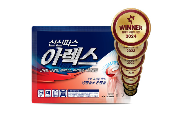사진/신신파스