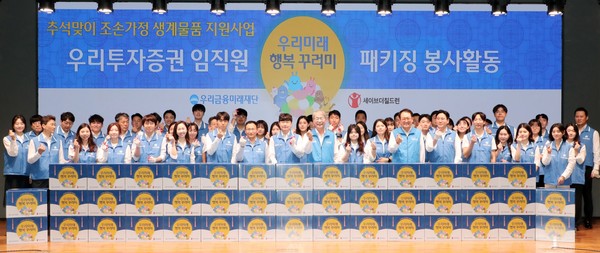 사진/우리금융그룹