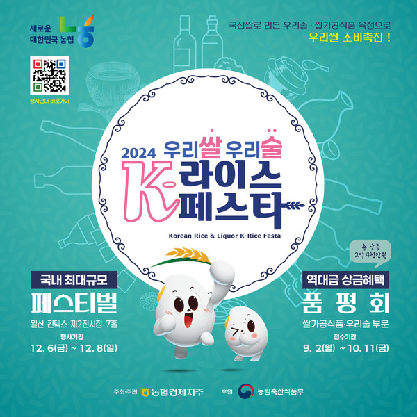 사진/농협