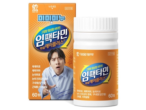 임팩타민 파워A+ 미미미누 특별판. 사진/대웅제약