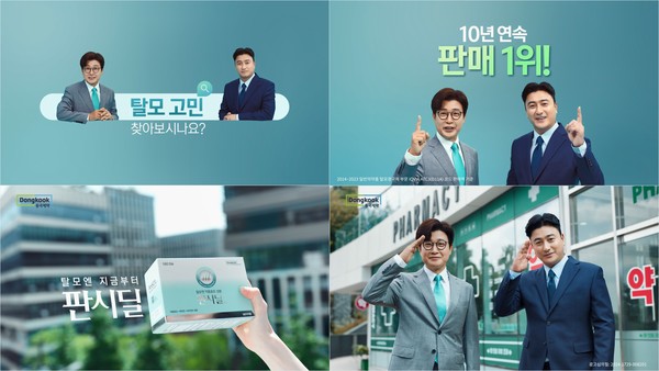 사진/동국제약