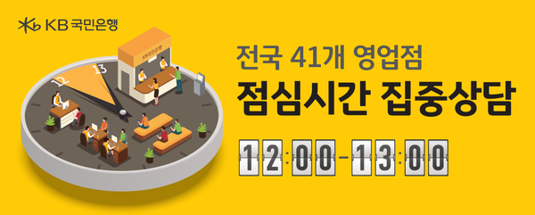 사진/국민은행