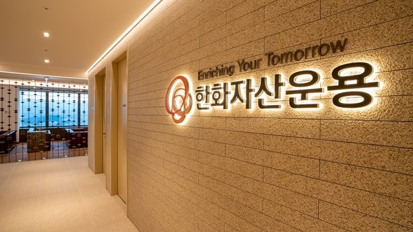 사진/한화자산운용