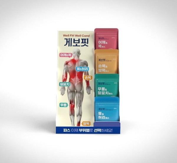 사진/삼진제약