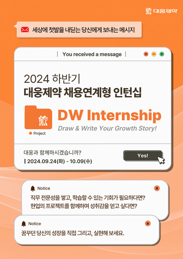 사진/대웅제약