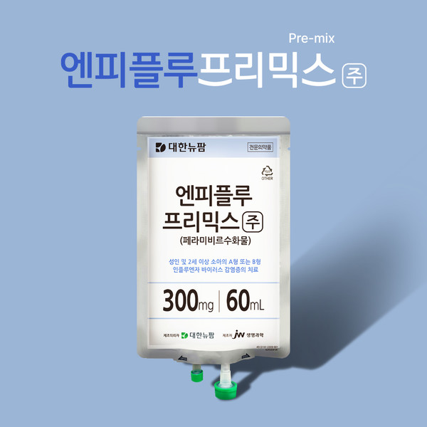 사진/대한뉴팜