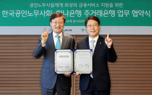 사진/하나은행