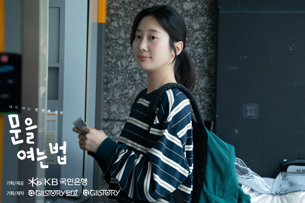 사진/KB국민은행
