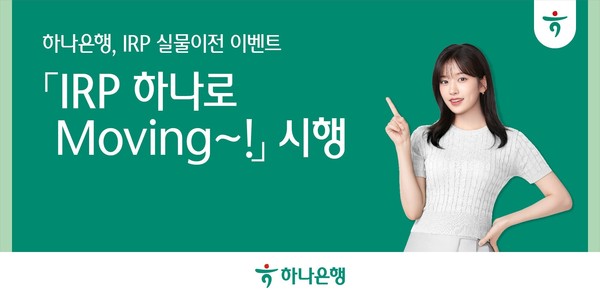 사진/하나은행