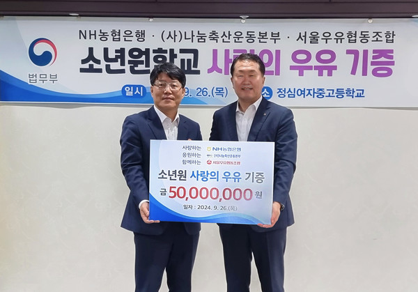 사진/NH농협은행