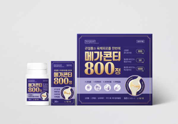사진/동국제약
