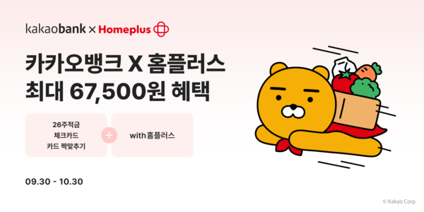 사진/카카오뱅크