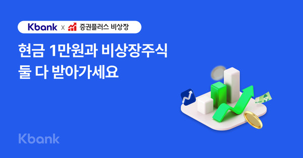 사진/케이뱅크