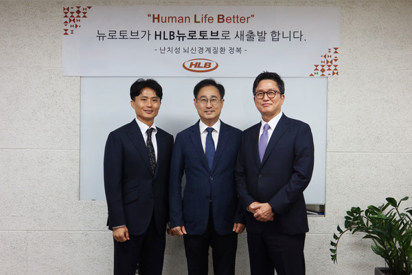 왼쪽부터 심경재 뉴로토브 신임대표, 김대수 카이스트 교수 겸 뉴로토브 대표, 임창윤 HLB그룹 부회장. 사진/HLB