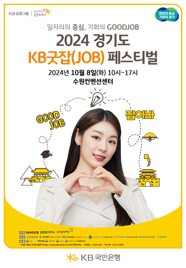 사진/KB국민은행