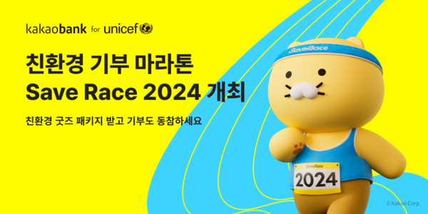 사진/카카오뱅크