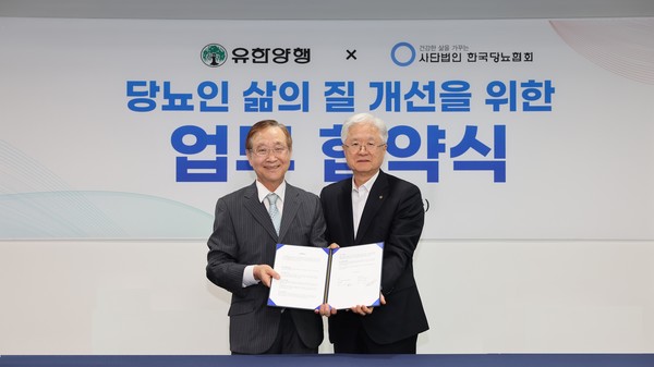 한국당뇨협회 김광원 회장(왼쪽)과 유한양행 조욱제 대표이사. 사진/유한양행