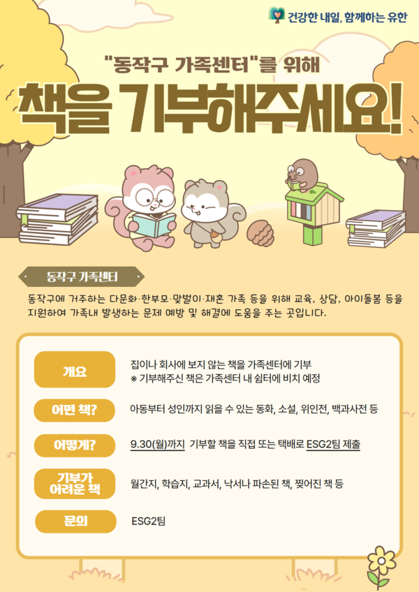사진/유한양행