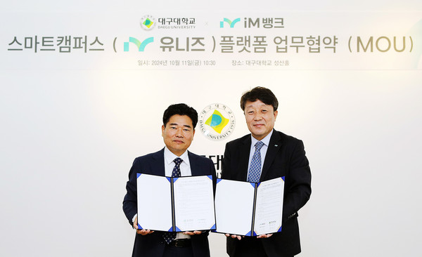사진/iM뱅크