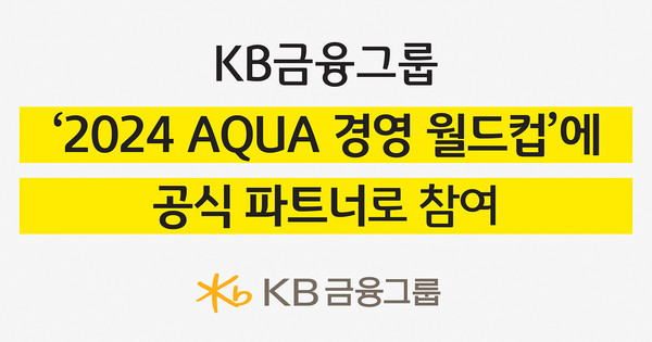 사진/KB금융