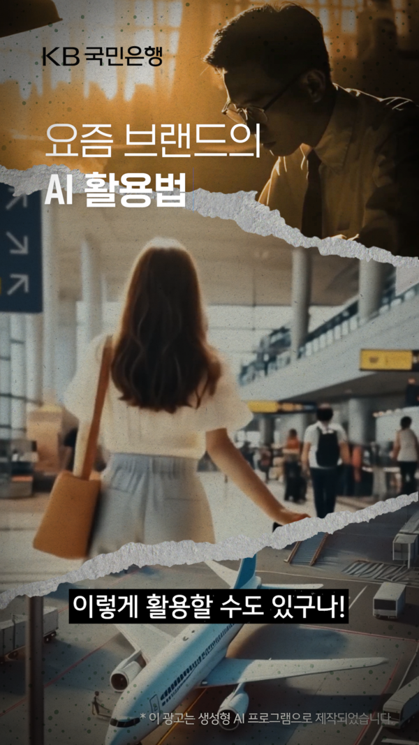 사진/국민은행
