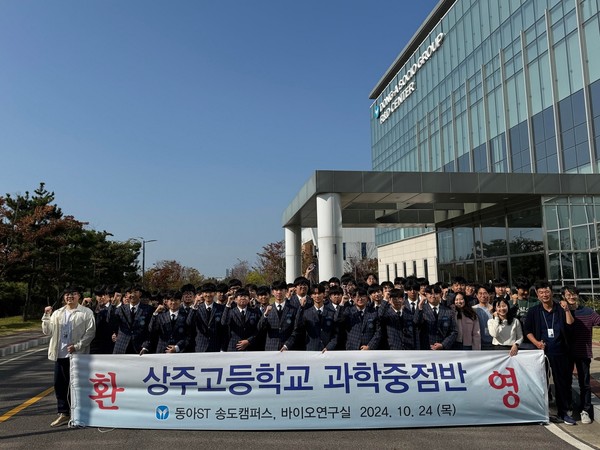사진/동아쏘시오그룹