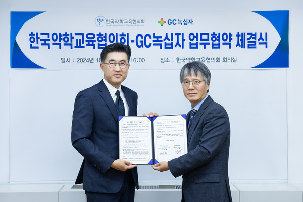 사진/GC녹십자