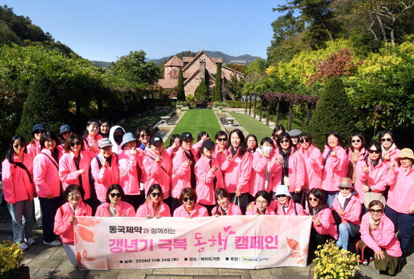 사진/동국제약