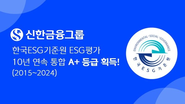 사진/신한금융