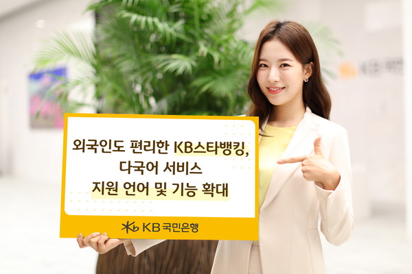 사진/국민은행
