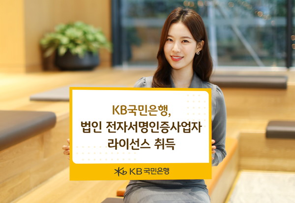 사진/국민은행