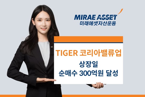 사진/미래에셋자산운용
