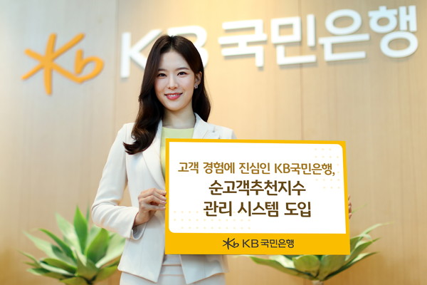 사진/국민은행