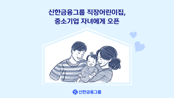 사진/신한금융