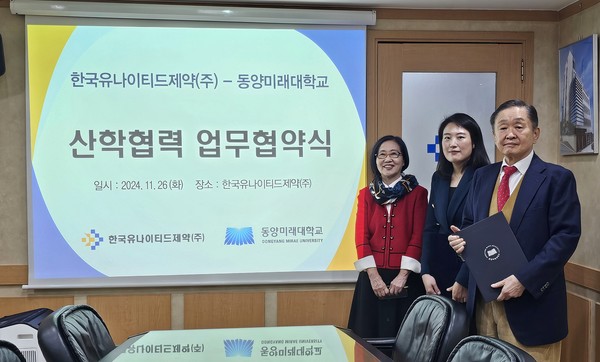 왼쪽부터 김귀자 한국유나이티드제약 부사장, 성동은 동양미래대학교 부교수, 강덕영 한국유나이티드제약 대표. 사진/한국유나이티드제약