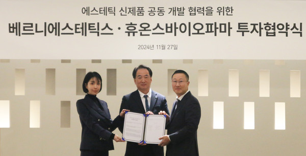 사진/휴온스바이오파마