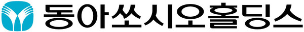 사진/동아쏘시오홀딩스