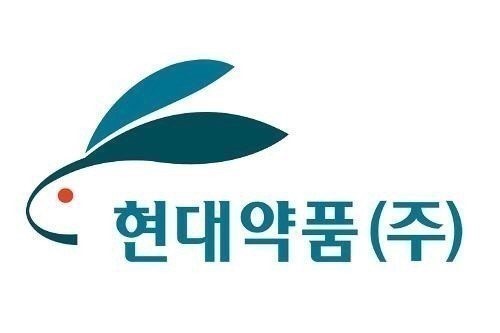사진/현대약품