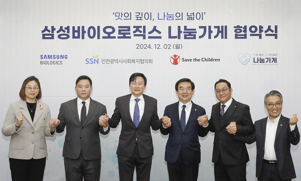 (왼쪽부터)김재영 세이브더칠드런 경인지역본부장, 박재성 삼성바이오로직스 상생노동조합 위원장, 존 림 삼성바이오로직스 대표이사, 정일영 더불어민주당 의원, 오재권 나눔가게 참여식당 대표, 유영덕 인천광역시사회복지협의회 사무처장. 사진/삼성바이오로직스