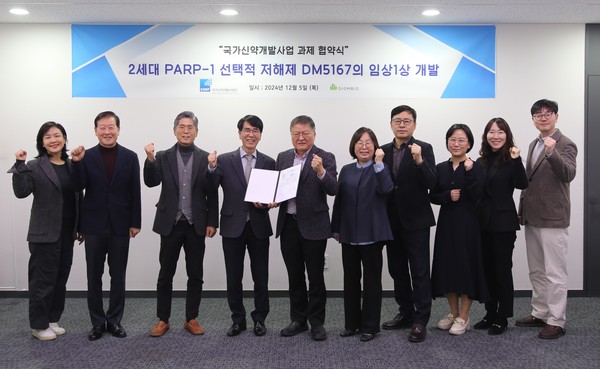 사진/디엠바이오