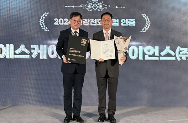 SK바이오사이언스 김창신 SHE 담당이(오른쪽)이 보건복지부 장관상 수상 후 기념촬영을 하고 있다. 사진/SK바이오사이언스